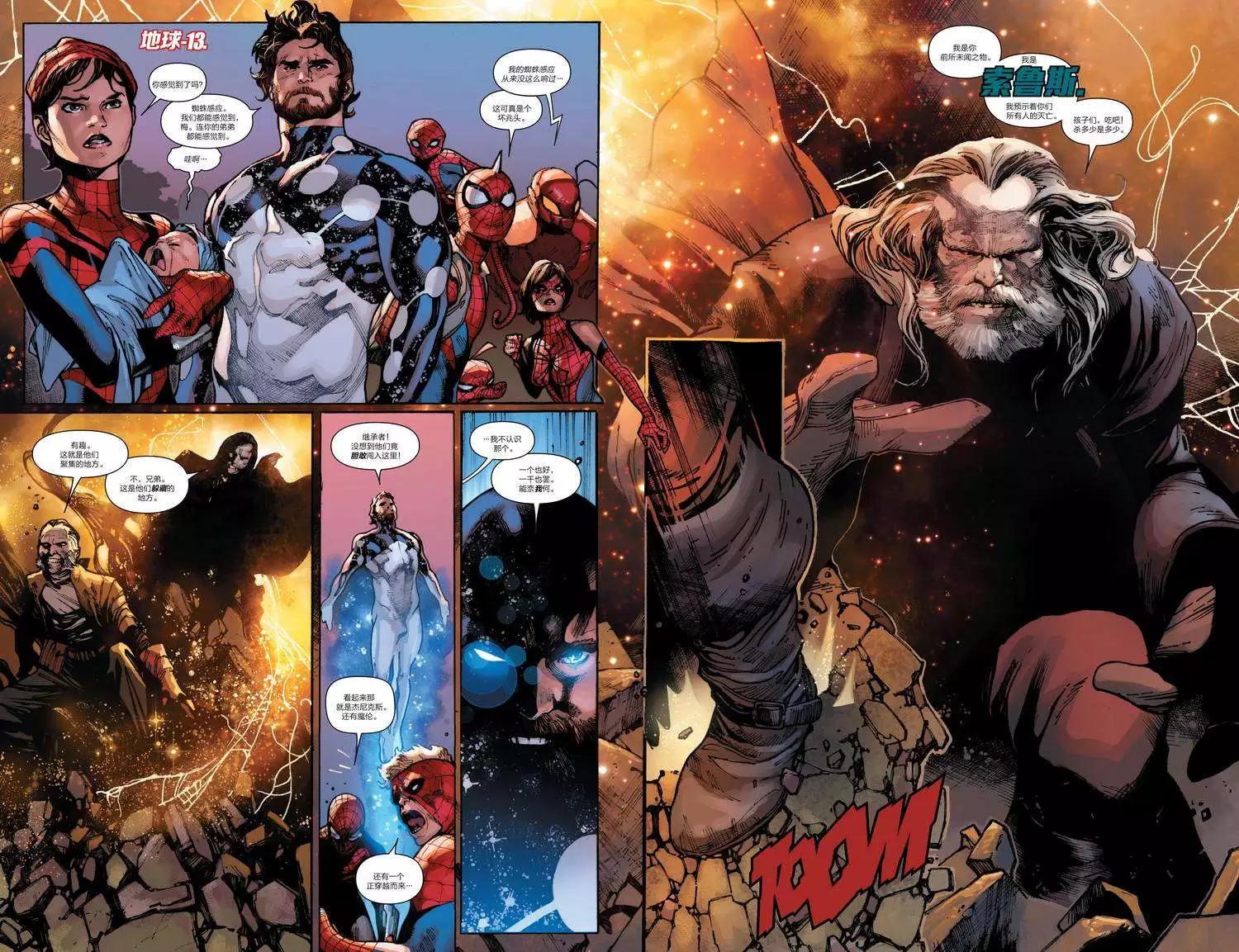 《神奇蜘蛛侠ALL-NEW Marvel Now》第11卷 第16页