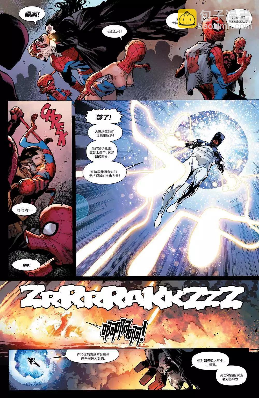 《神奇蜘蛛侠ALL-NEW Marvel Now》第11卷 第17页