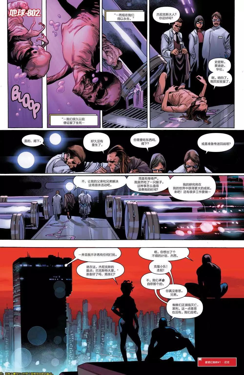 《神奇蜘蛛侠ALL-NEW Marvel Now》第11卷 第18页