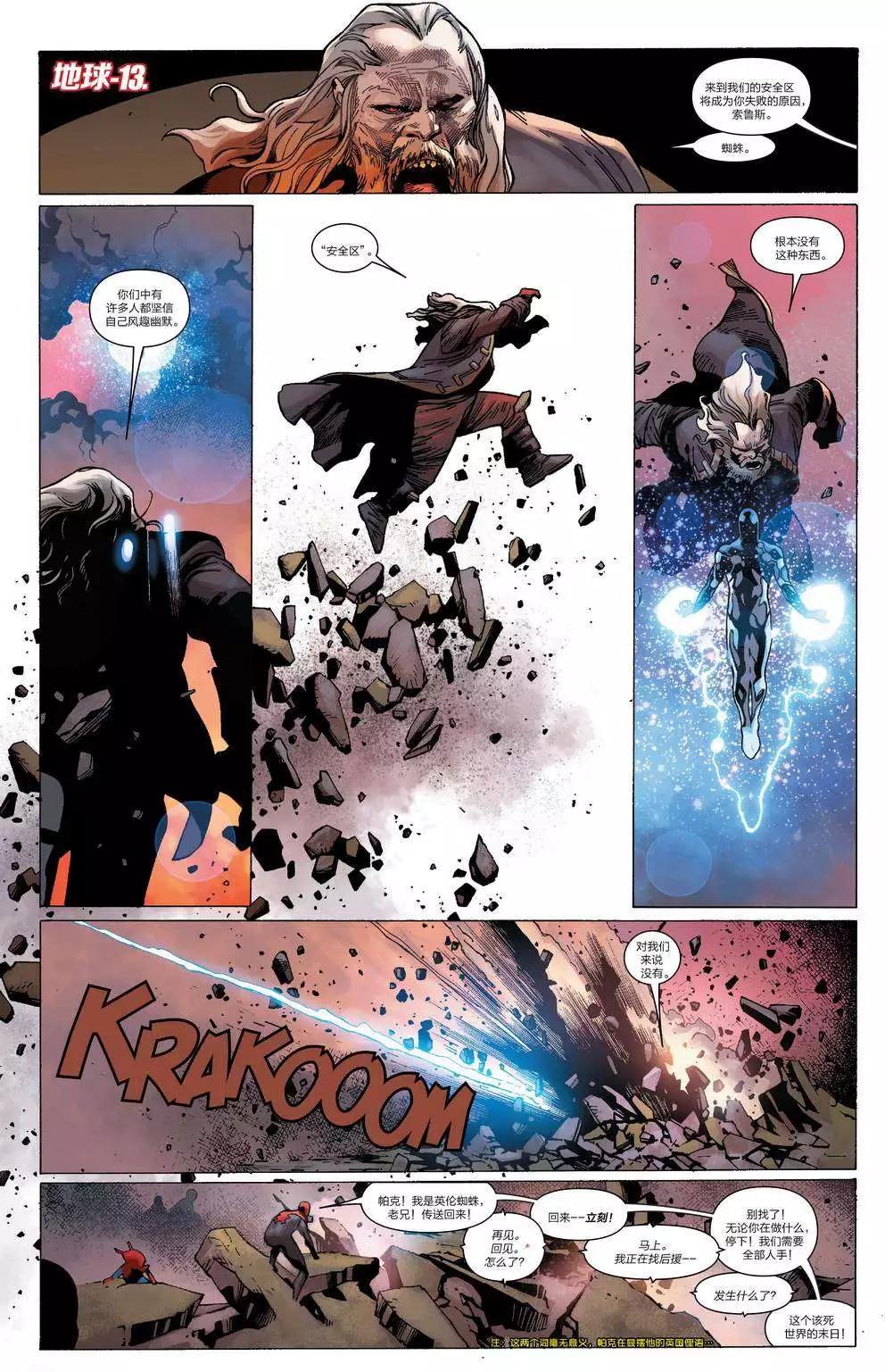 《神奇蜘蛛侠ALL-NEW Marvel Now》第11卷 第19页