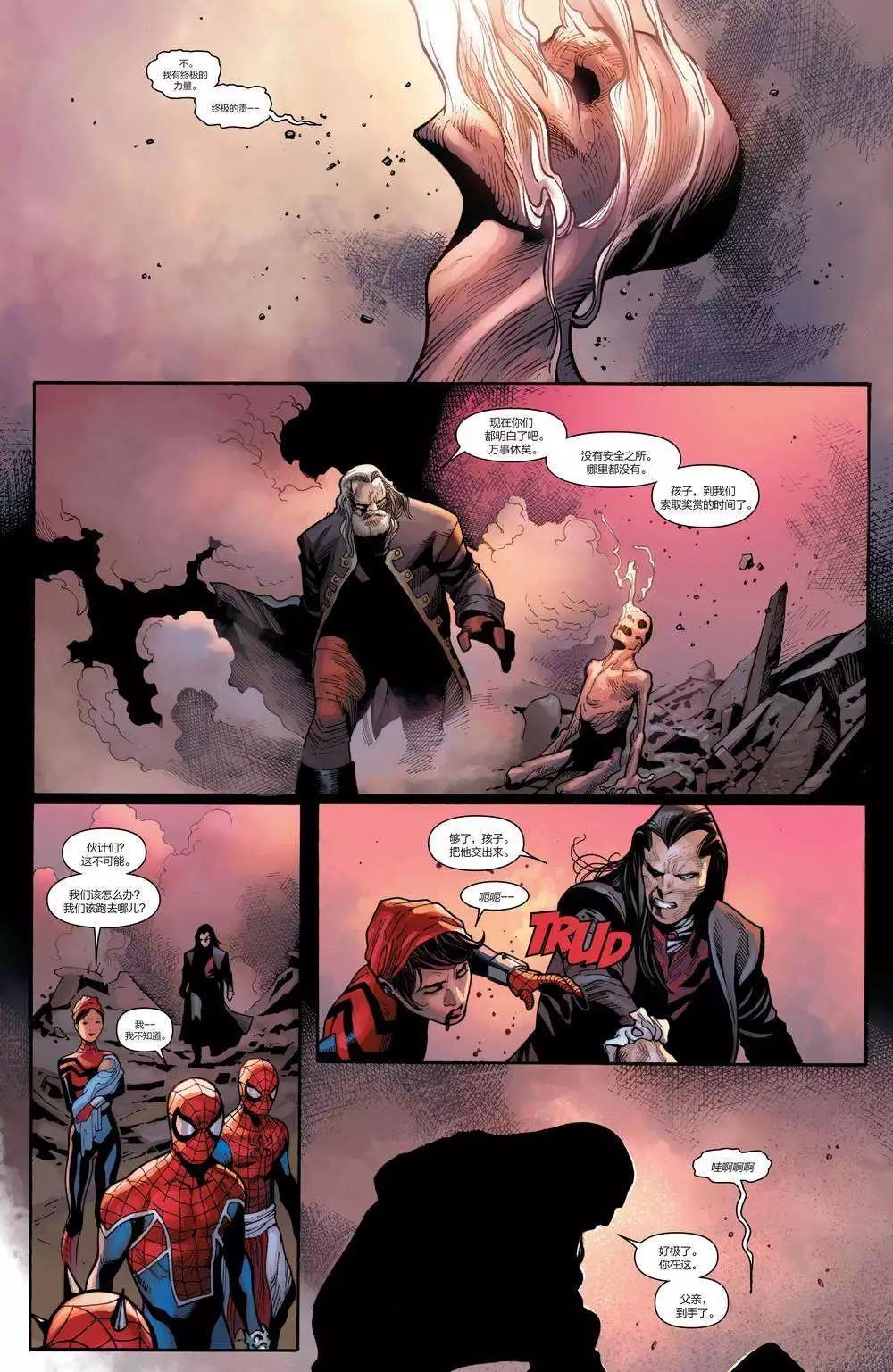 《神奇蜘蛛侠ALL-NEW Marvel Now》第11卷 第21页