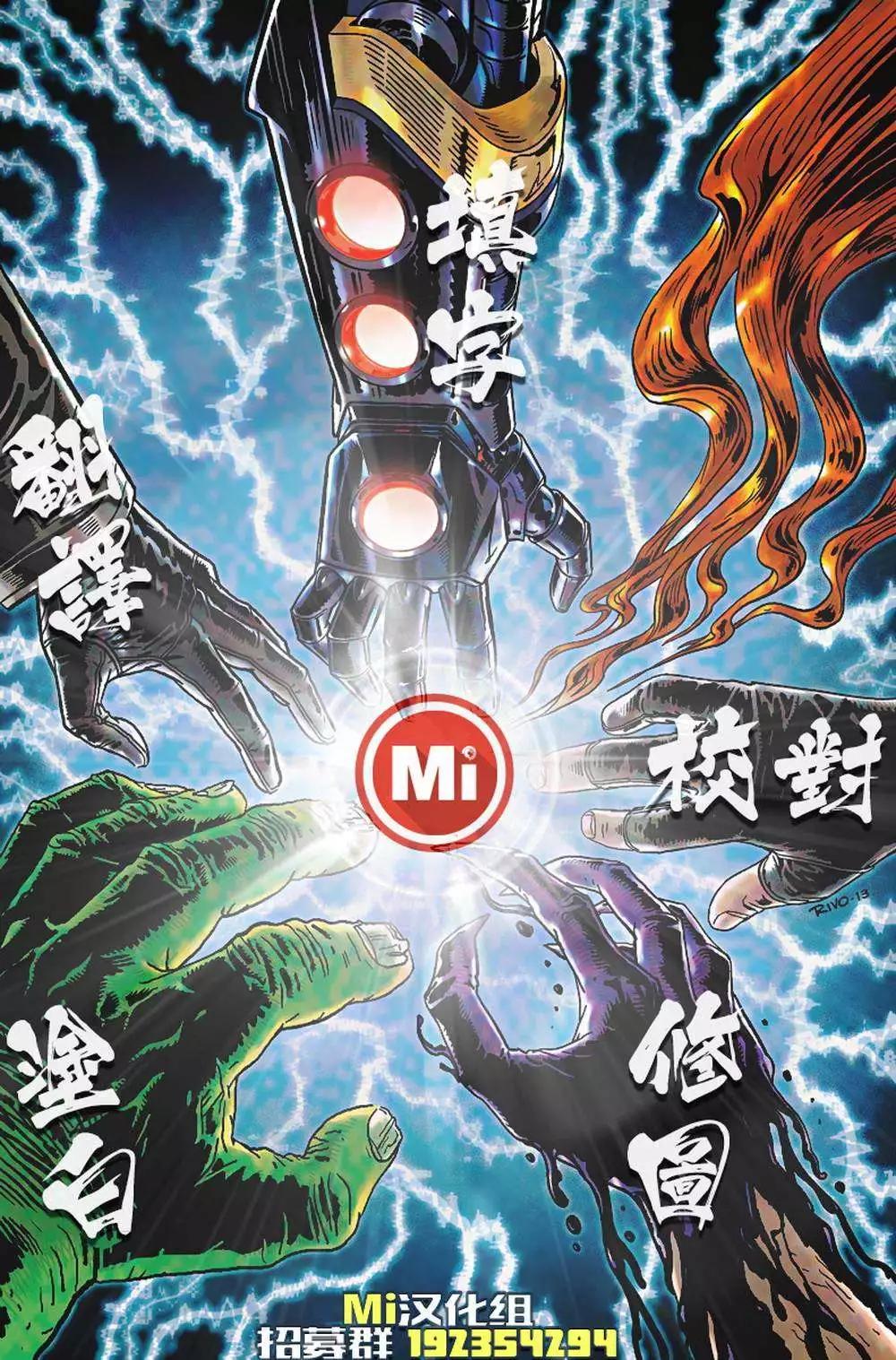 《神奇蜘蛛侠ALL-NEW Marvel Now》第11卷 第25页