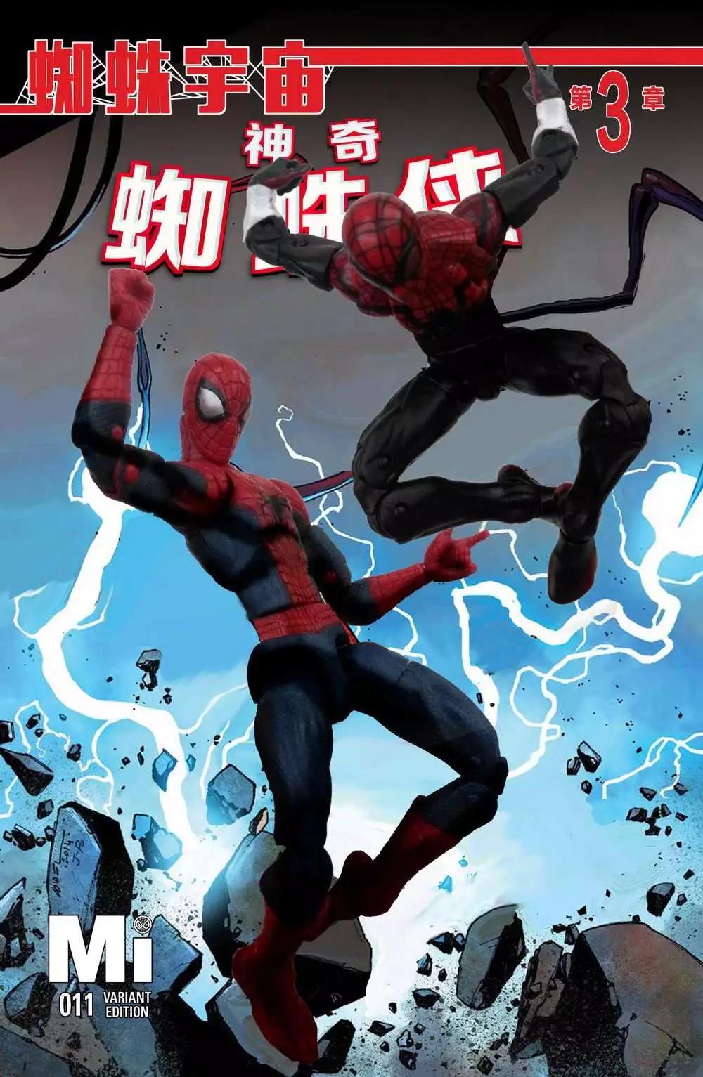 《神奇蜘蛛侠ALL-NEW Marvel Now》第11卷 第4页