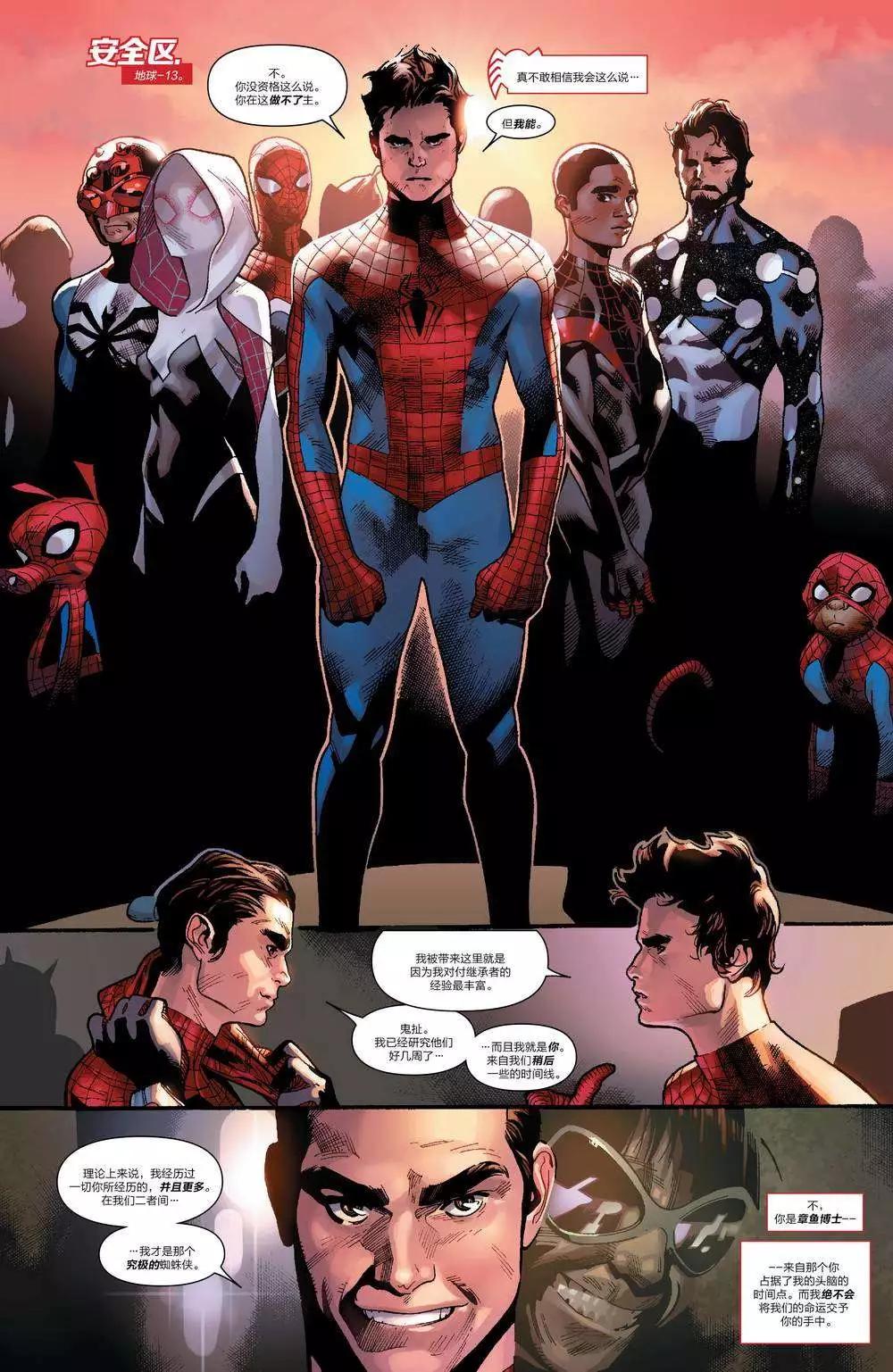 《神奇蜘蛛侠ALL-NEW Marvel Now》第11卷 第6页