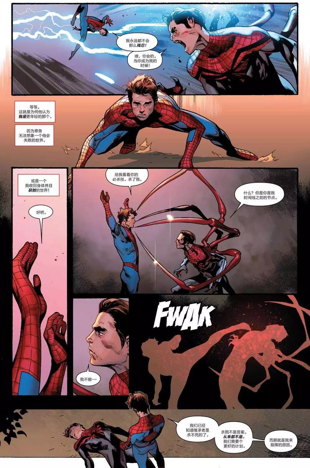 《神奇蜘蛛侠ALL-NEW Marvel Now》第11卷 第9页