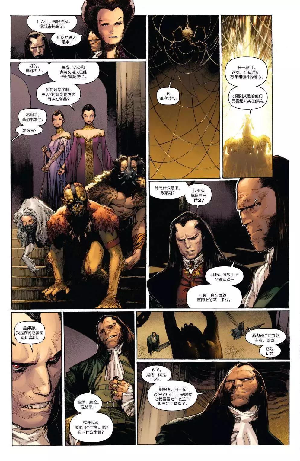 《神奇蜘蛛侠ALL-NEW Marvel Now》第09卷 第10页