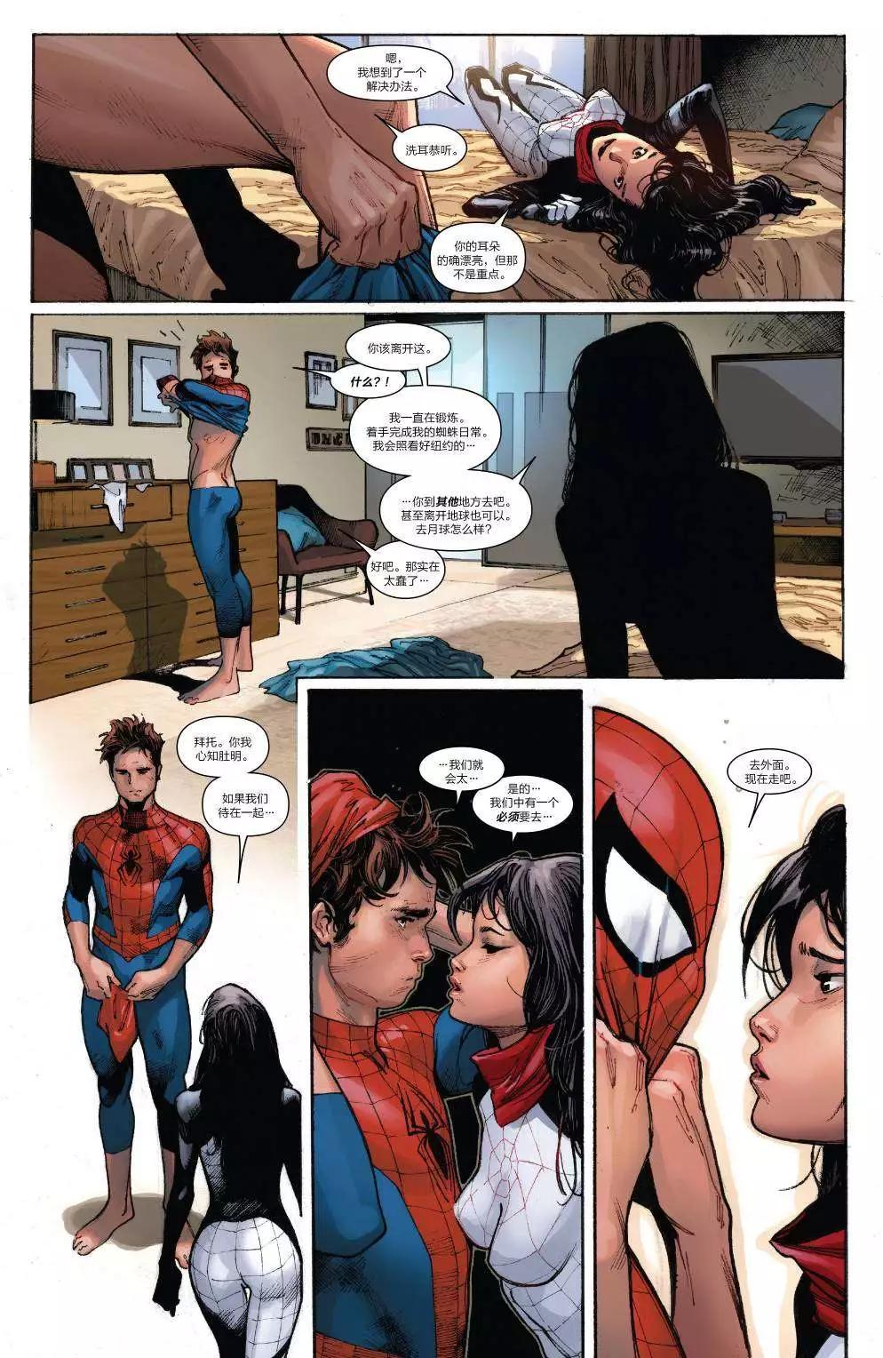 《神奇蜘蛛侠ALL-NEW Marvel Now》第09卷 第12页
