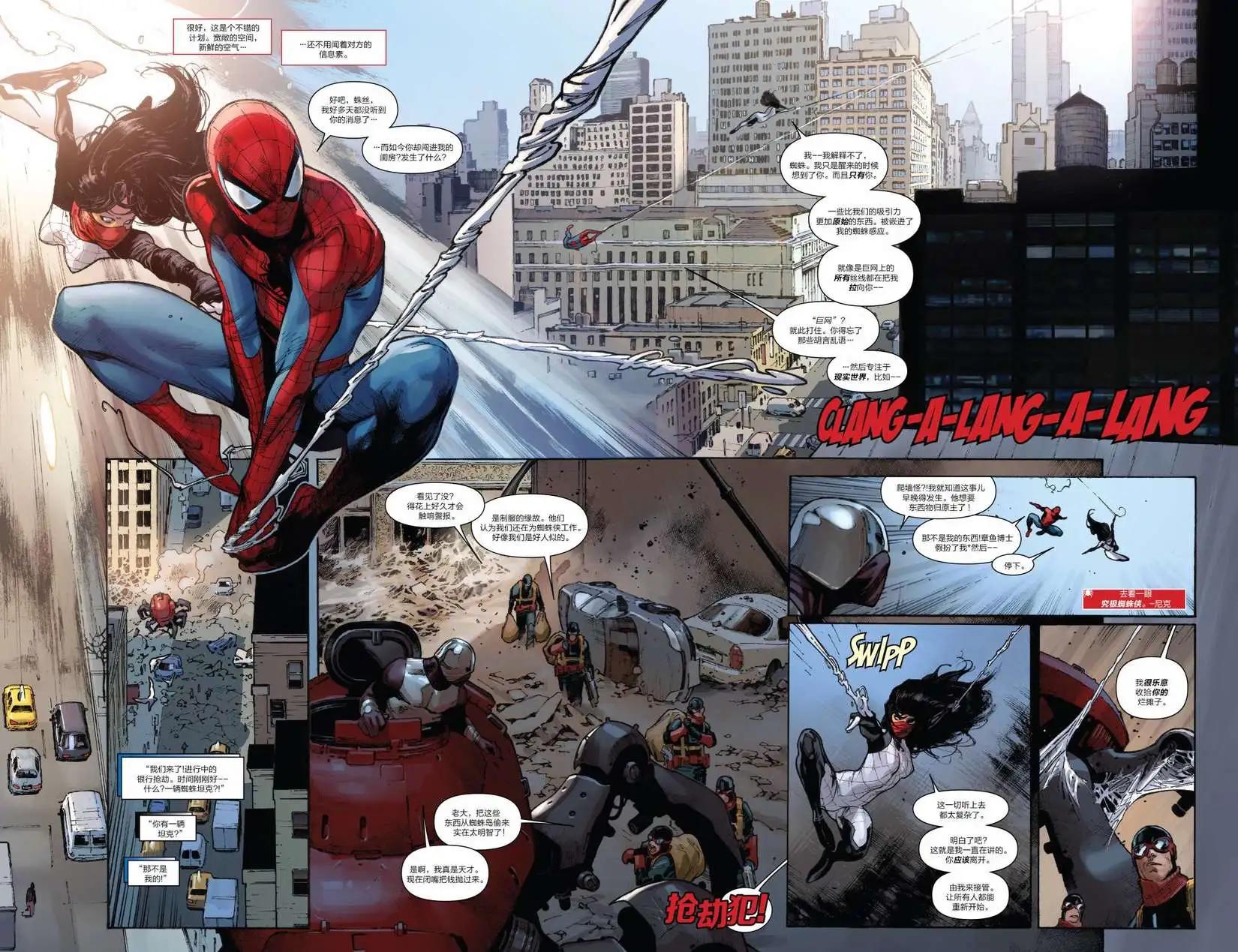 《神奇蜘蛛侠ALL-NEW Marvel Now》第09卷 第13页