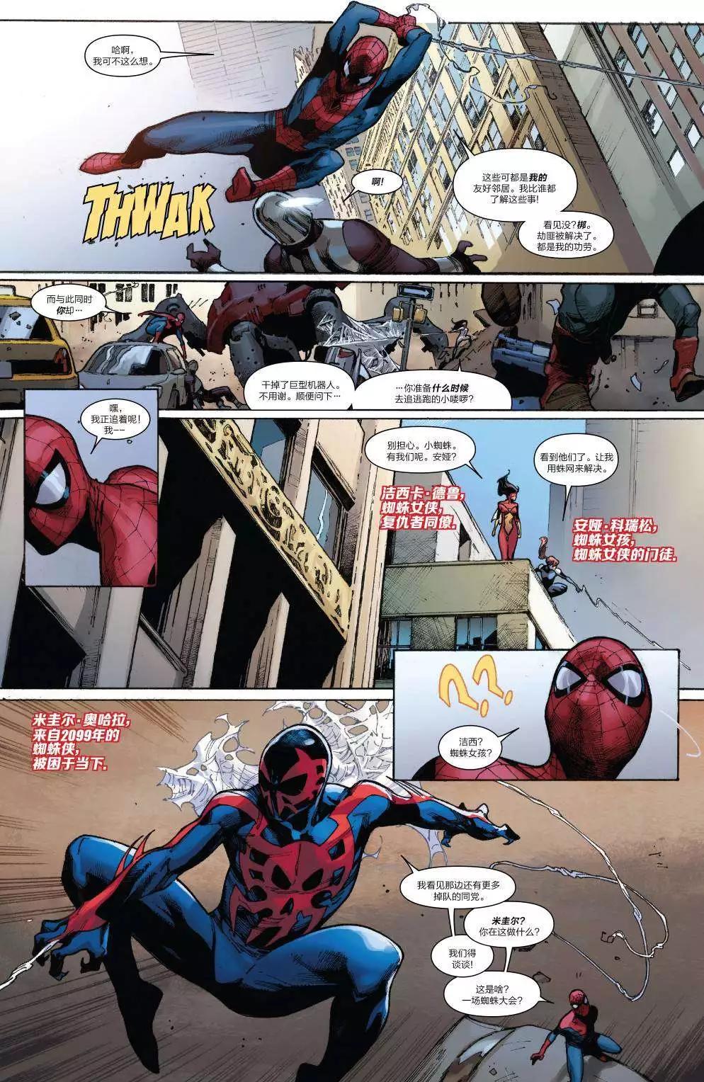 《神奇蜘蛛侠ALL-NEW Marvel Now》第09卷 第14页