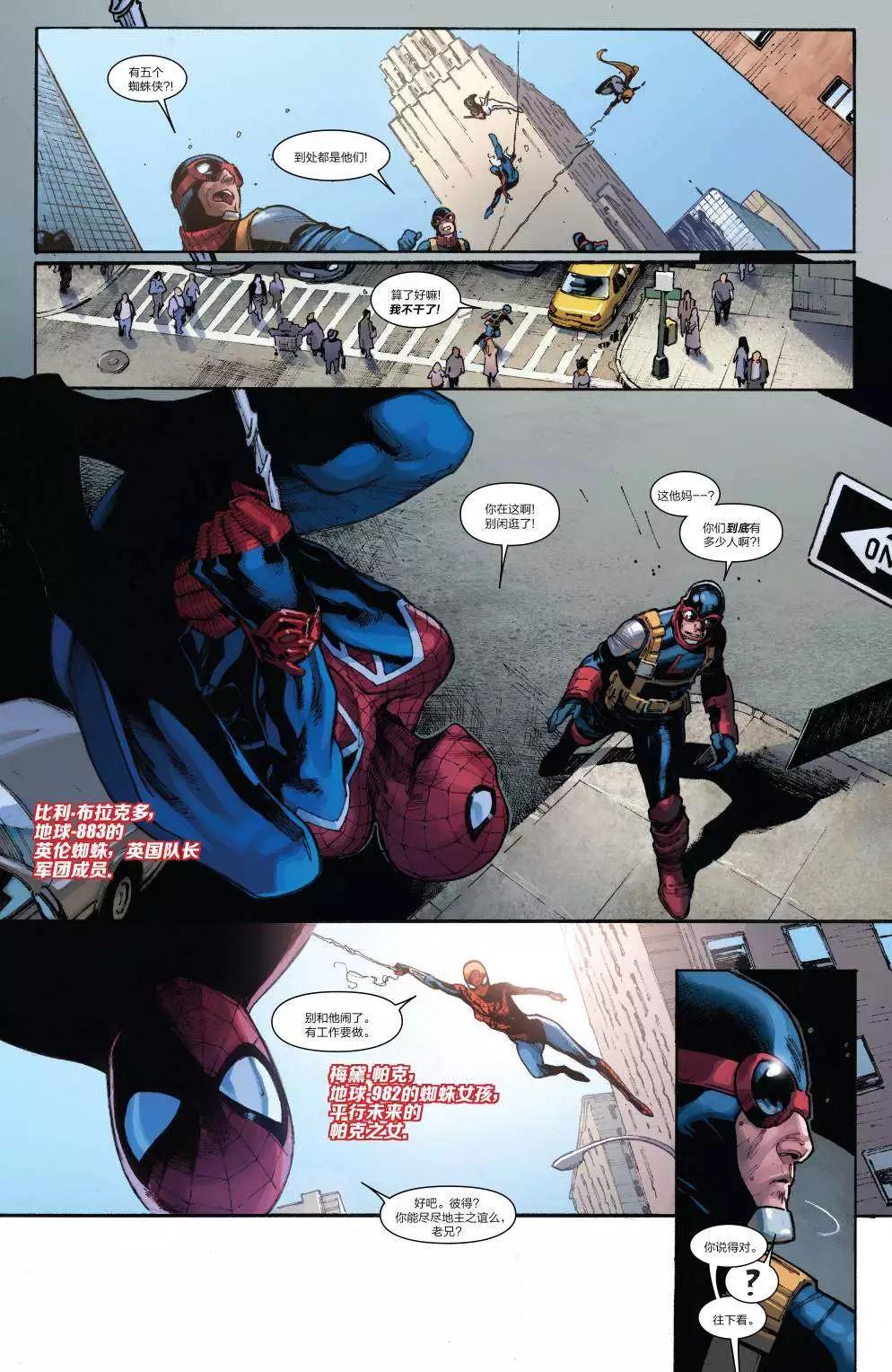 《神奇蜘蛛侠ALL-NEW Marvel Now》第09卷 第15页