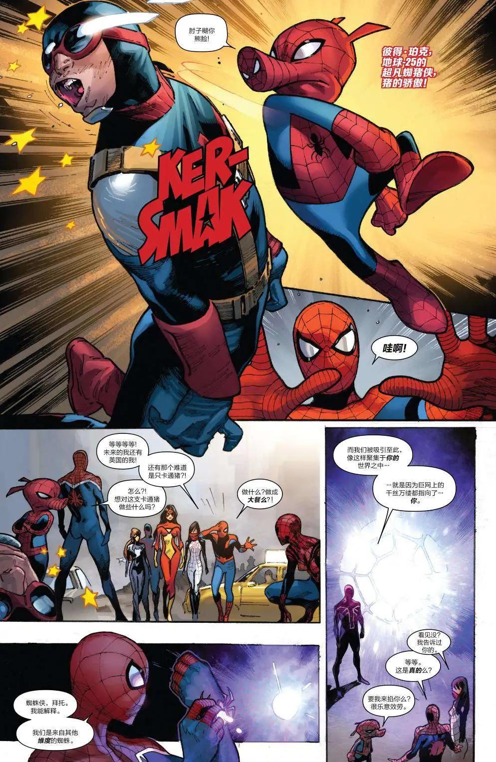 《神奇蜘蛛侠ALL-NEW Marvel Now》第09卷 第16页