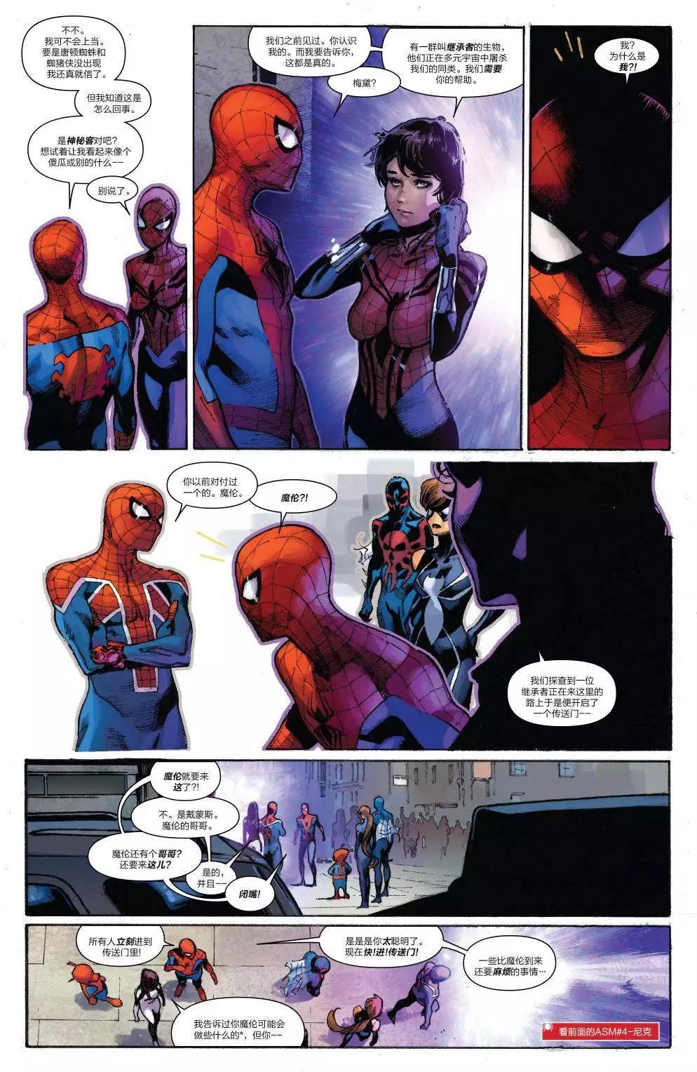 《神奇蜘蛛侠ALL-NEW Marvel Now》第09卷 第17页