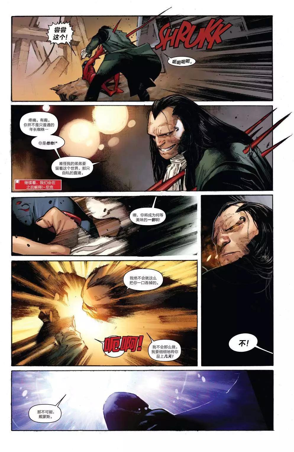《神奇蜘蛛侠ALL-NEW Marvel Now》第09卷 第19页