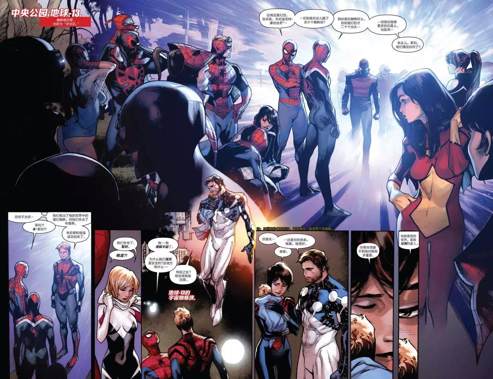《神奇蜘蛛侠ALL-NEW Marvel Now》第09卷 第22页
