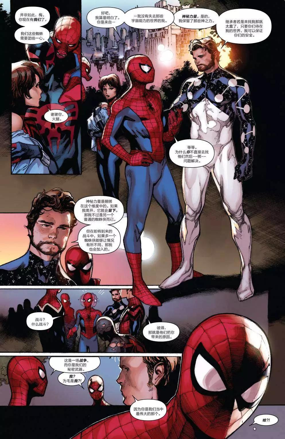 《神奇蜘蛛侠ALL-NEW Marvel Now》第09卷 第23页