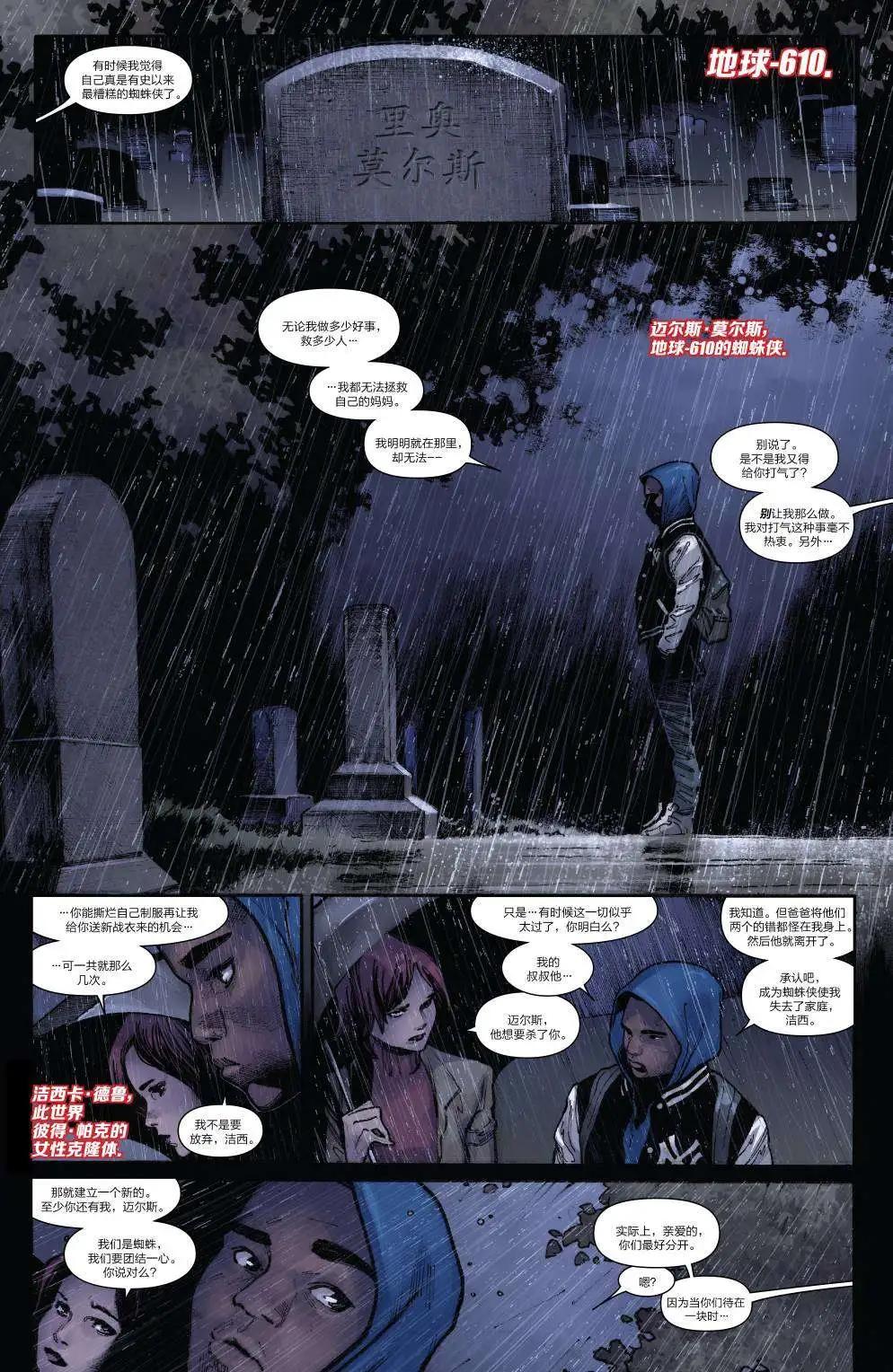 《神奇蜘蛛侠ALL-NEW Marvel Now》第09卷 第24页