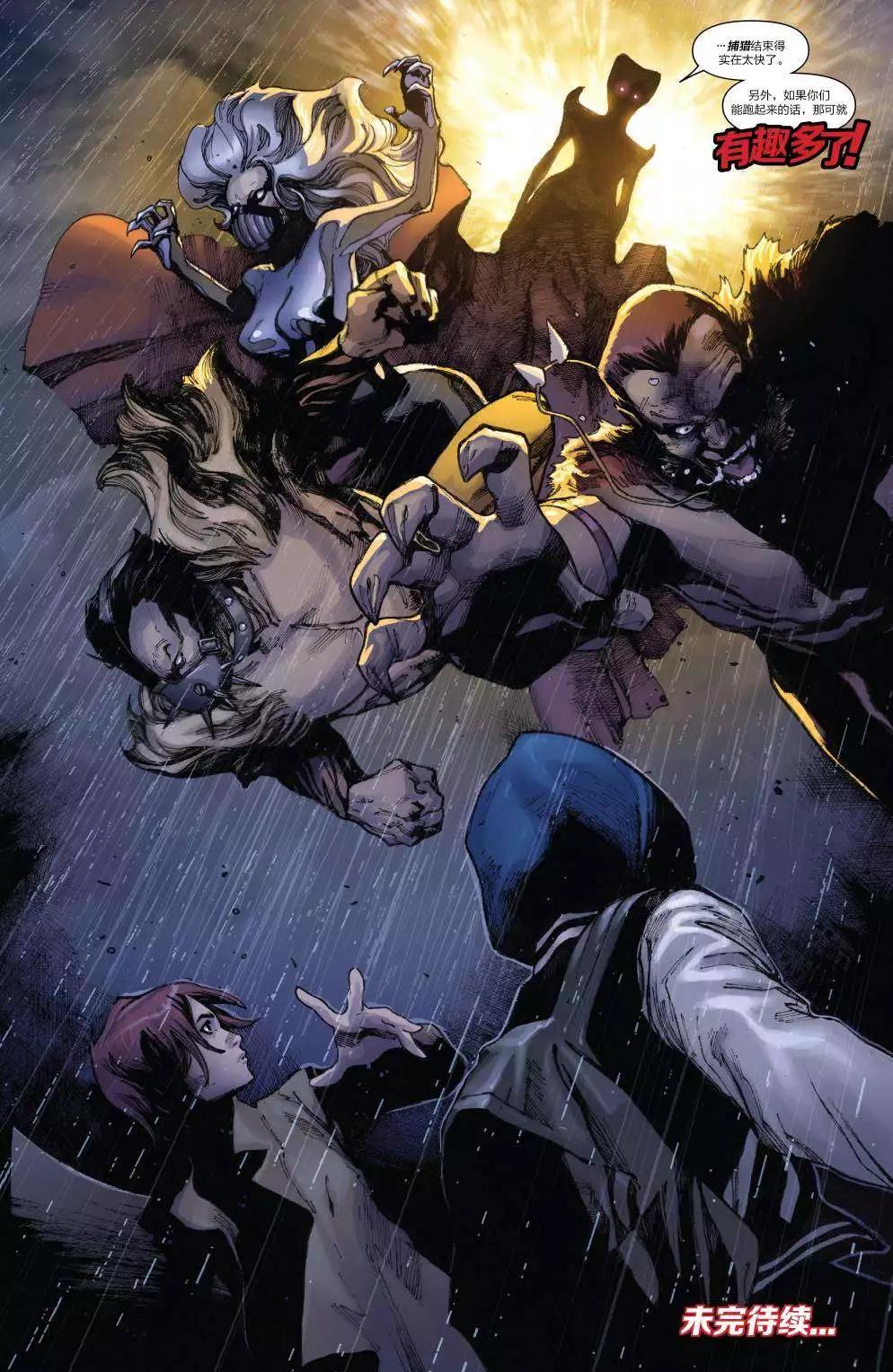 《神奇蜘蛛侠ALL-NEW Marvel Now》第09卷 第25页