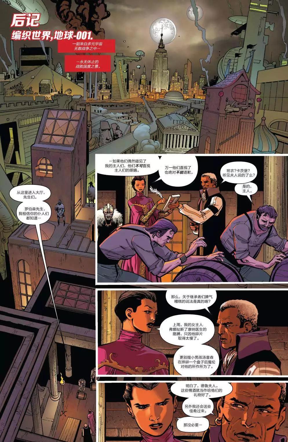《神奇蜘蛛侠ALL-NEW Marvel Now》第09卷 第26页