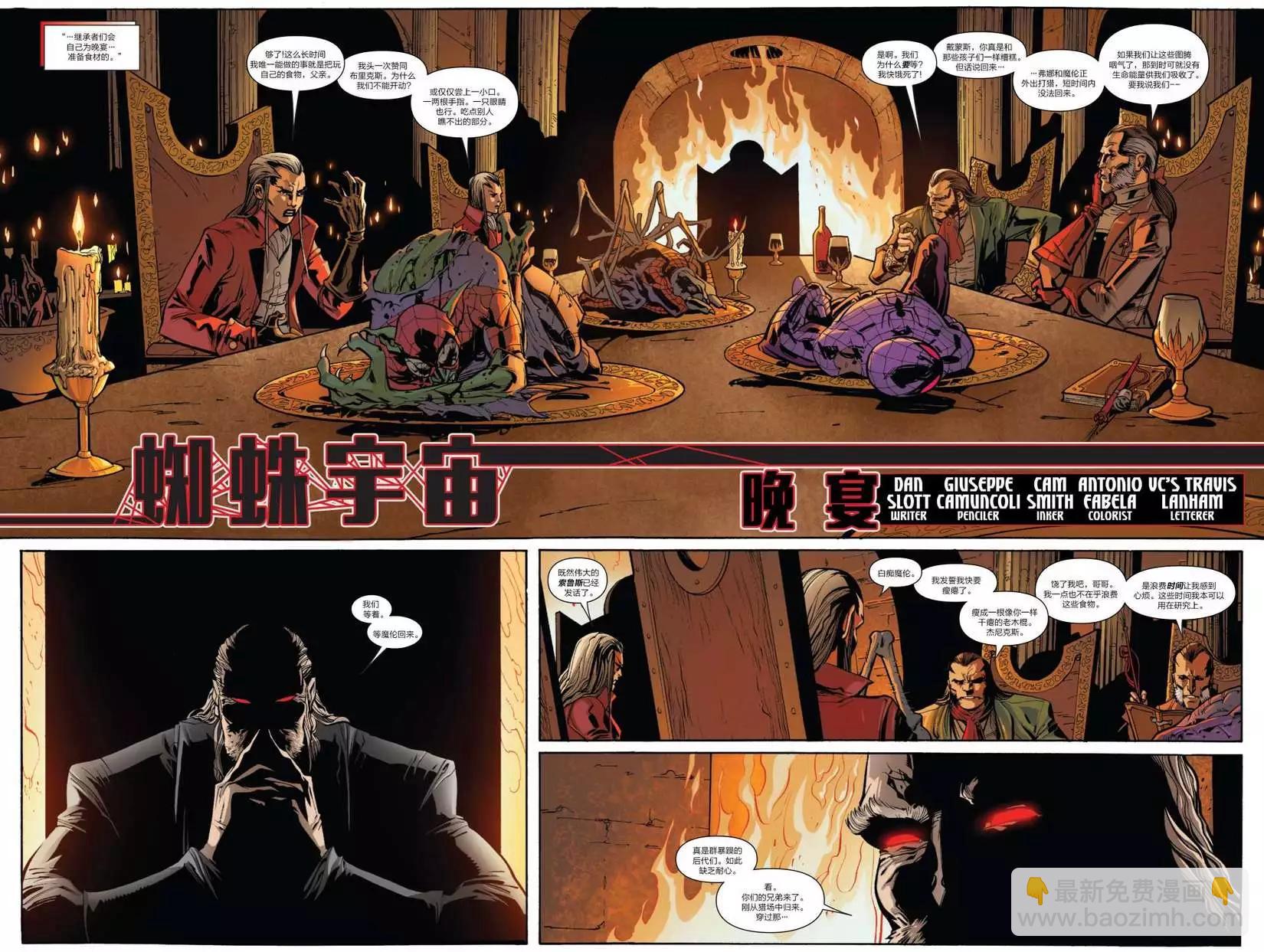 《神奇蜘蛛侠ALL-NEW Marvel Now》第09卷 第27页