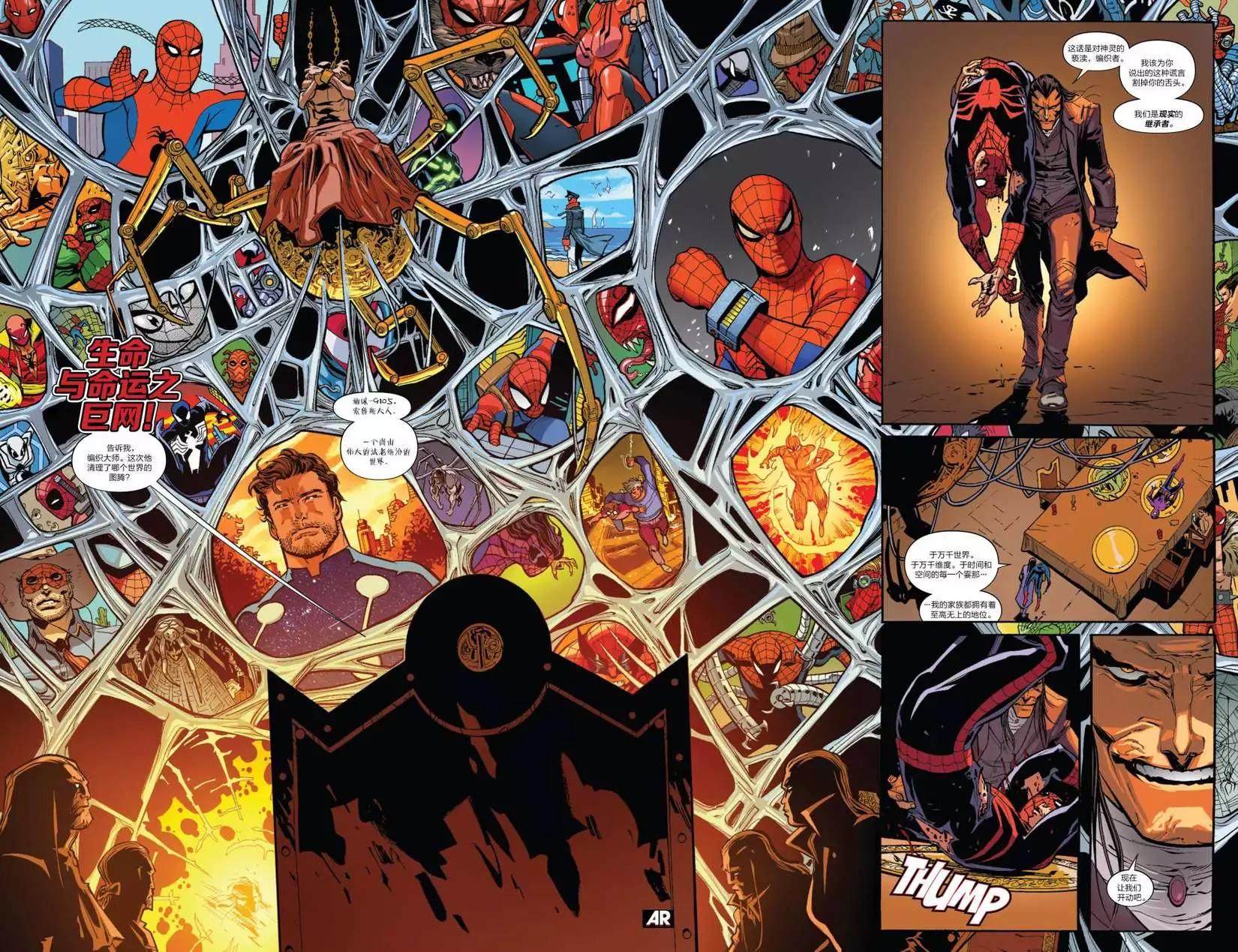 《神奇蜘蛛侠ALL-NEW Marvel Now》第09卷 第28页