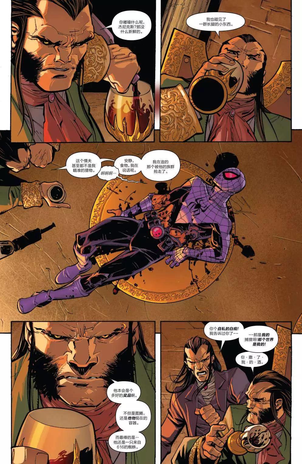 《神奇蜘蛛侠ALL-NEW Marvel Now》第09卷 第30页