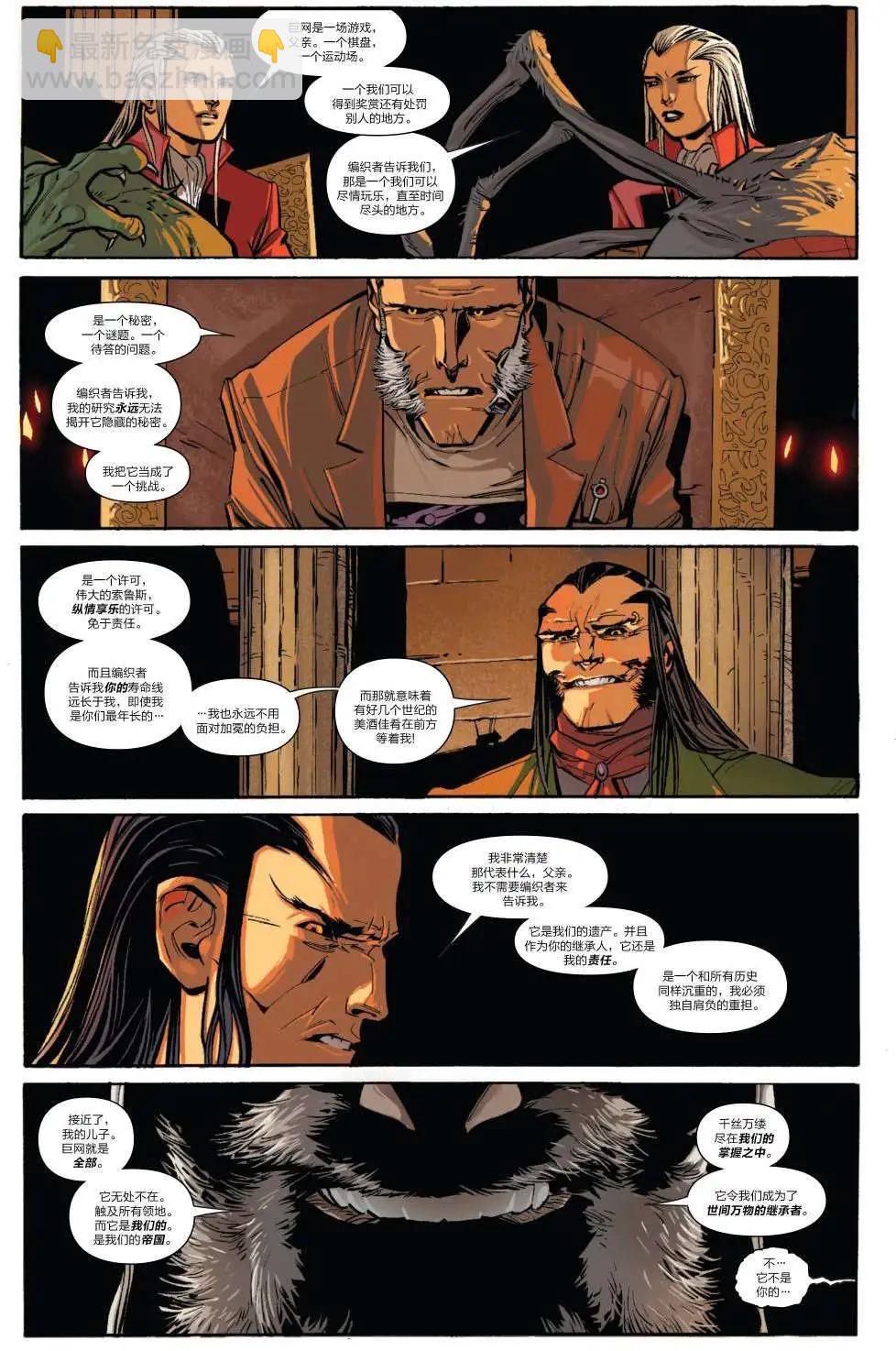 《神奇蜘蛛侠ALL-NEW Marvel Now》第09卷 第32页
