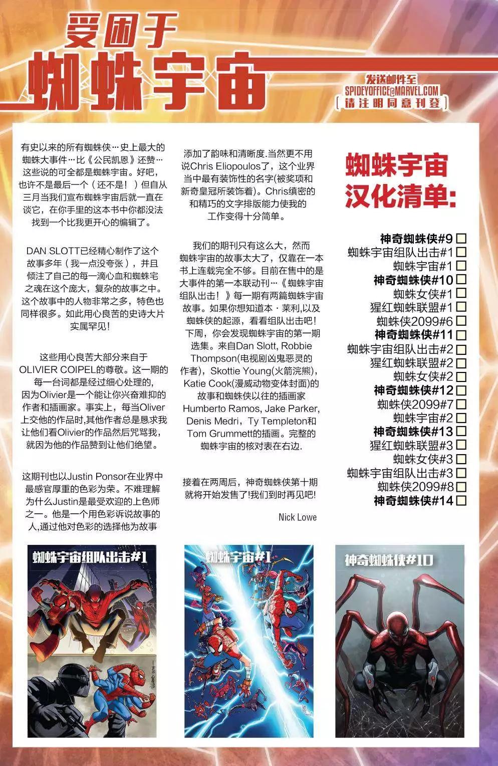 《神奇蜘蛛侠ALL-NEW Marvel Now》第09卷 第34页