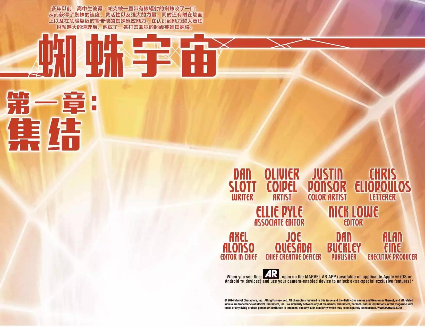 《神奇蜘蛛侠ALL-NEW Marvel Now》第09卷 第6页