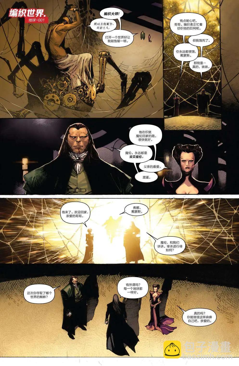 《神奇蜘蛛侠ALL-NEW Marvel Now》第09卷 第9页