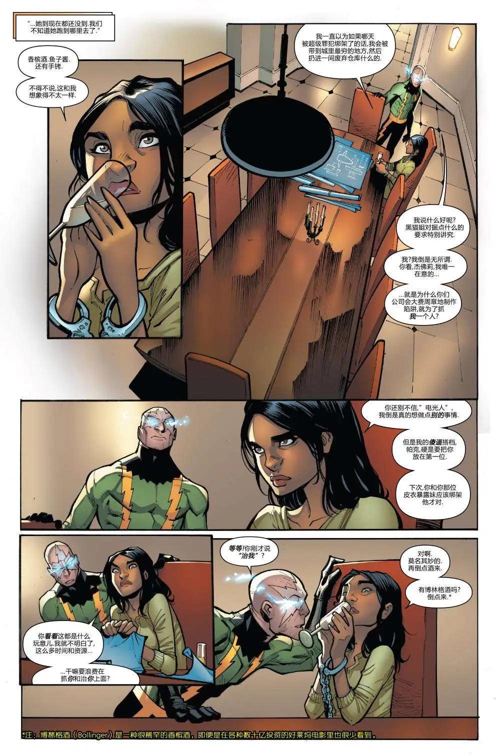 《神奇蜘蛛侠ALL-NEW Marvel Now》第05卷 第10页