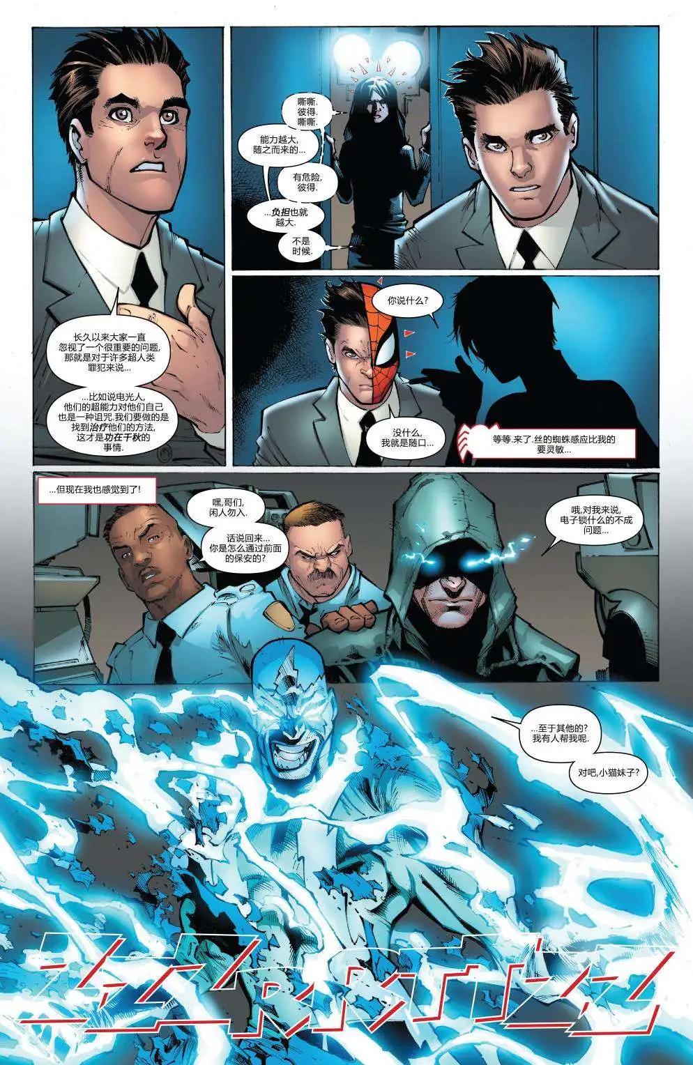 《神奇蜘蛛侠ALL-NEW Marvel Now》第05卷 第17页