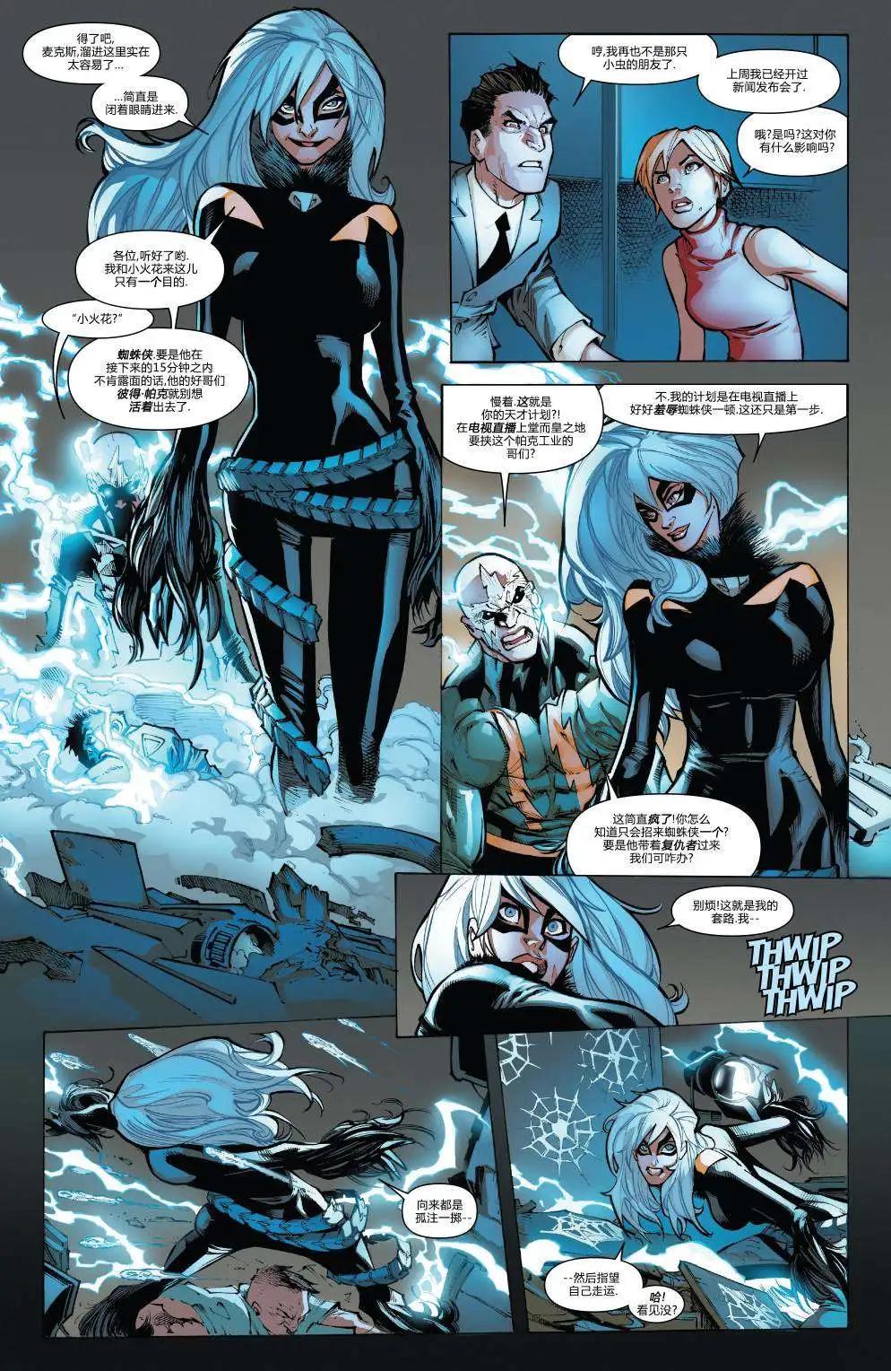 《神奇蜘蛛侠ALL-NEW Marvel Now》第05卷 第18页