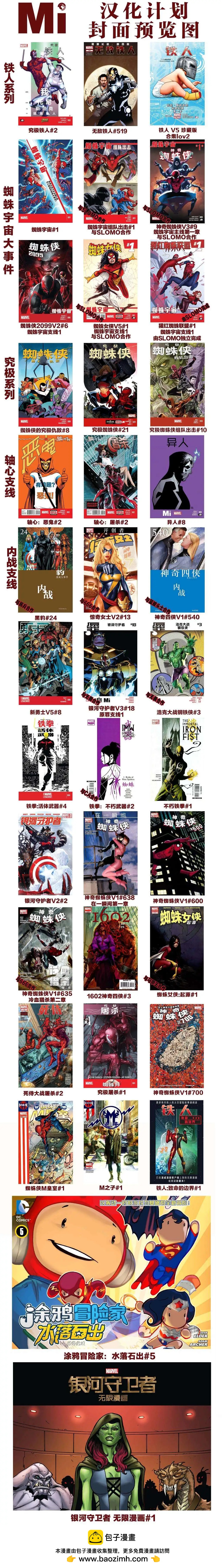 《神奇蜘蛛侠ALL-NEW Marvel Now》第05卷 第27页