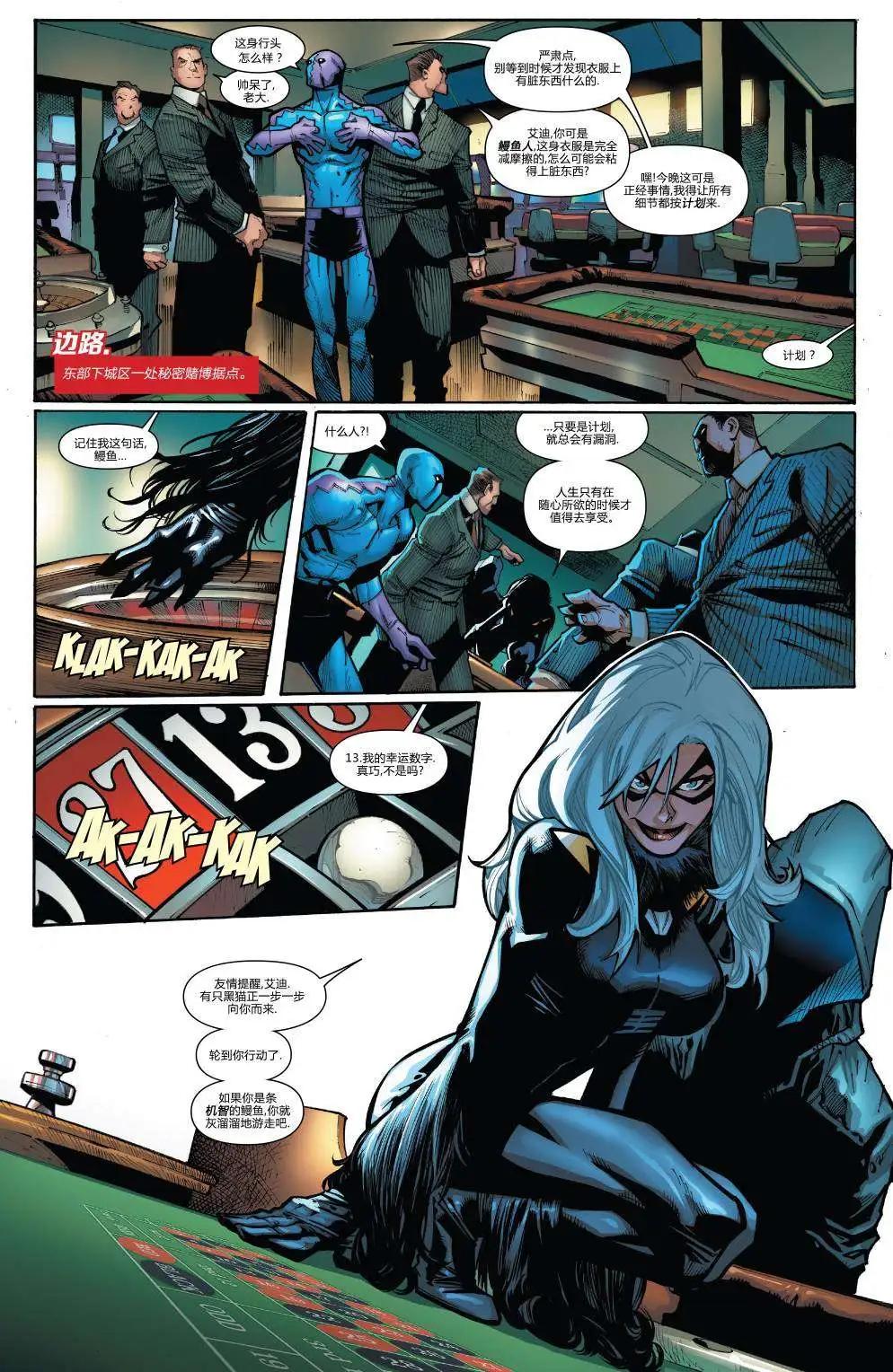 《神奇蜘蛛侠ALL-NEW Marvel Now》第05卷 第4页