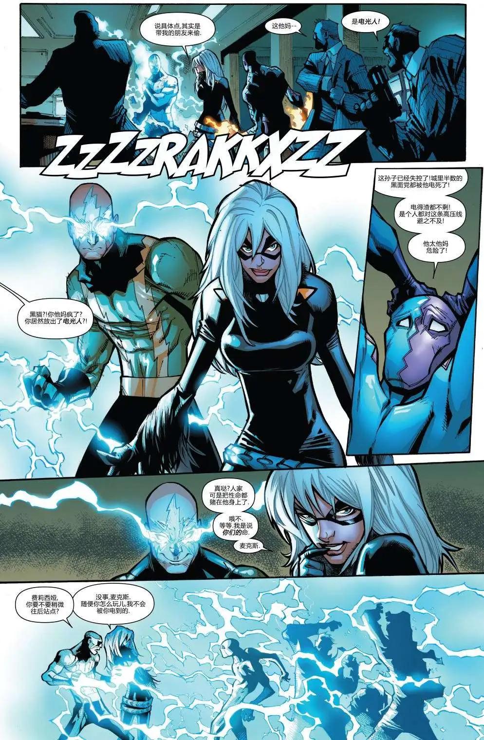 《神奇蜘蛛侠ALL-NEW Marvel Now》第05卷 第6页