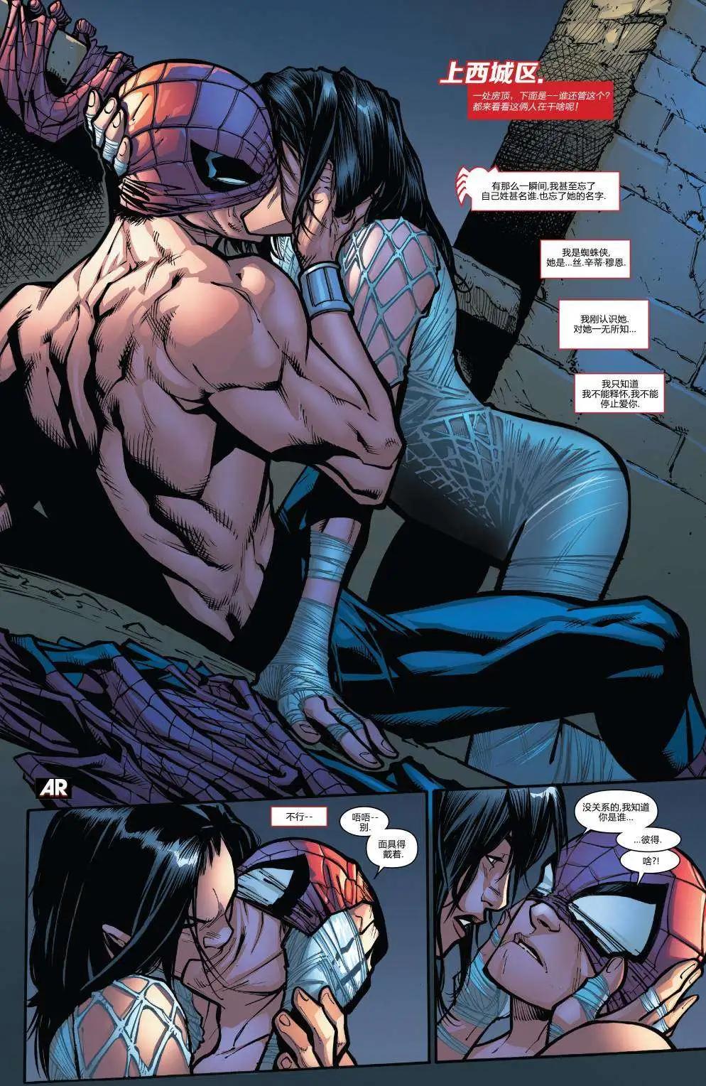 《神奇蜘蛛侠ALL-NEW Marvel Now》第05卷 第7页