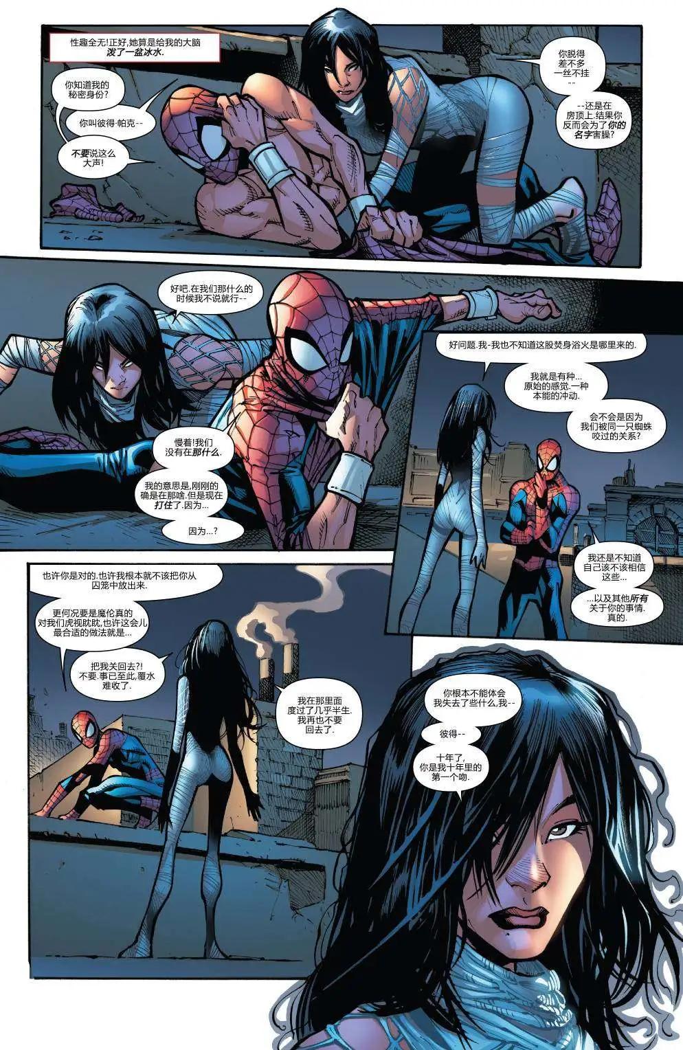 《神奇蜘蛛侠ALL-NEW Marvel Now》第05卷 第8页