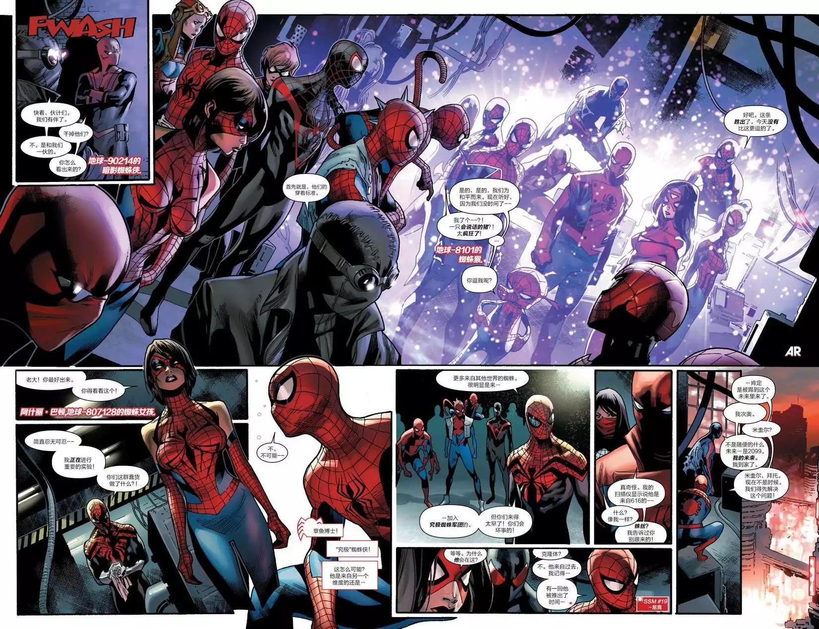 《神奇蜘蛛侠ALL-NEW Marvel Now》第10卷 第10页