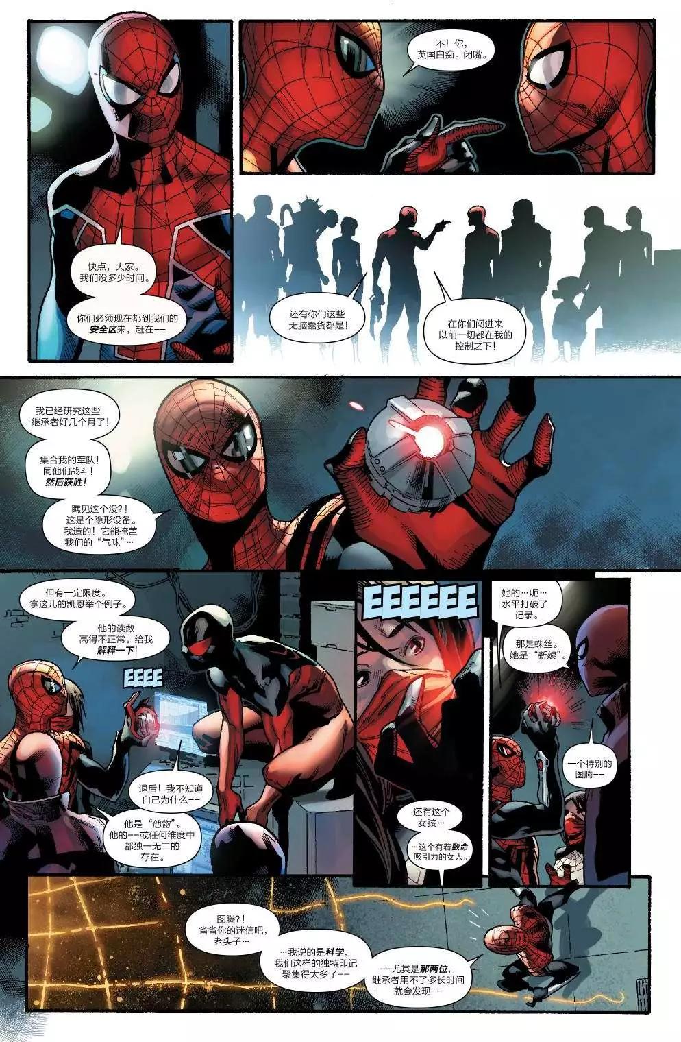 《神奇蜘蛛侠ALL-NEW Marvel Now》第10卷 第11页