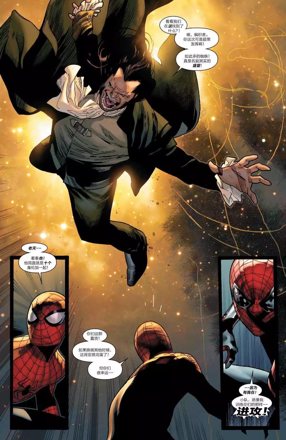 《神奇蜘蛛侠ALL-NEW Marvel Now》第10卷 第12页