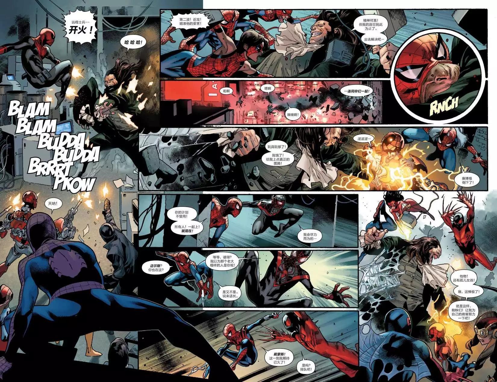 《神奇蜘蛛侠ALL-NEW Marvel Now》第10卷 第13页