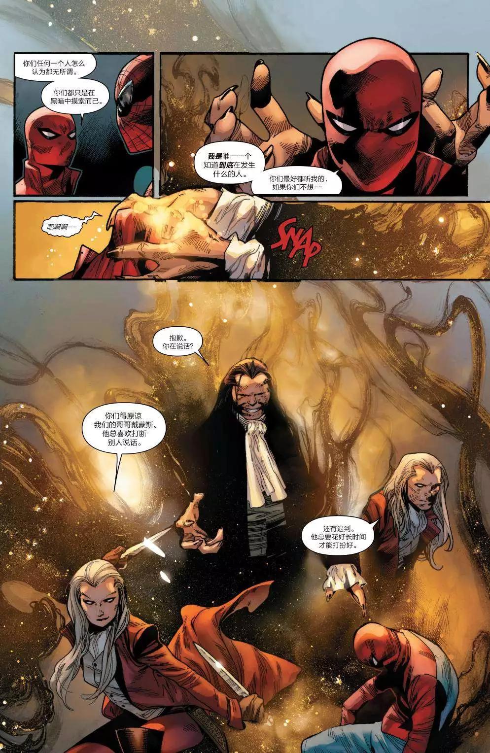 《神奇蜘蛛侠ALL-NEW Marvel Now》第10卷 第15页