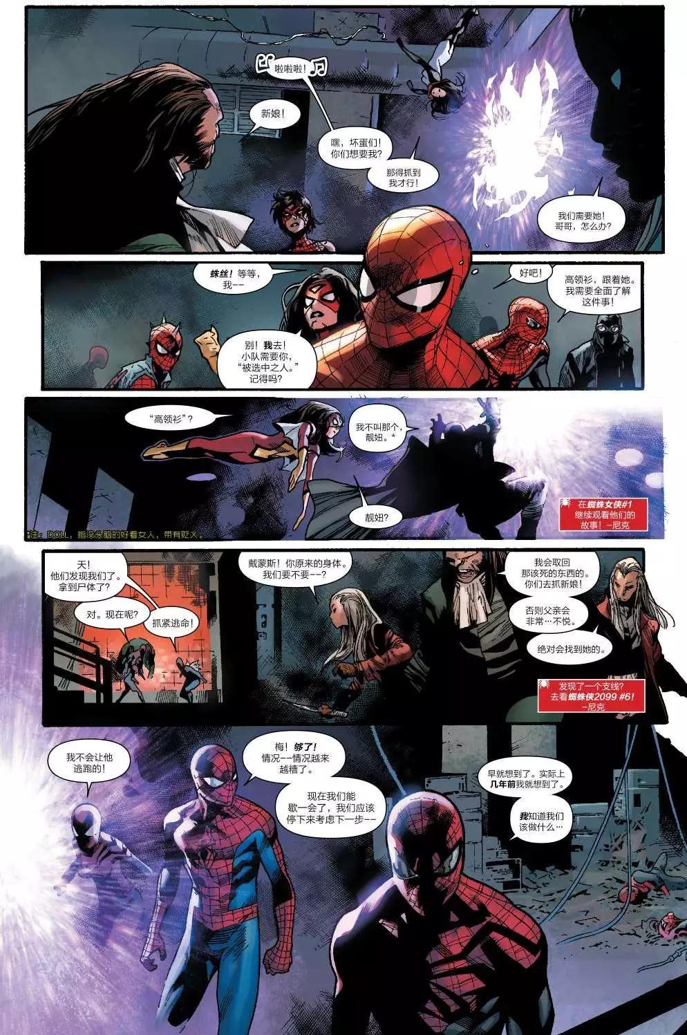 《神奇蜘蛛侠ALL-NEW Marvel Now》第10卷 第19页