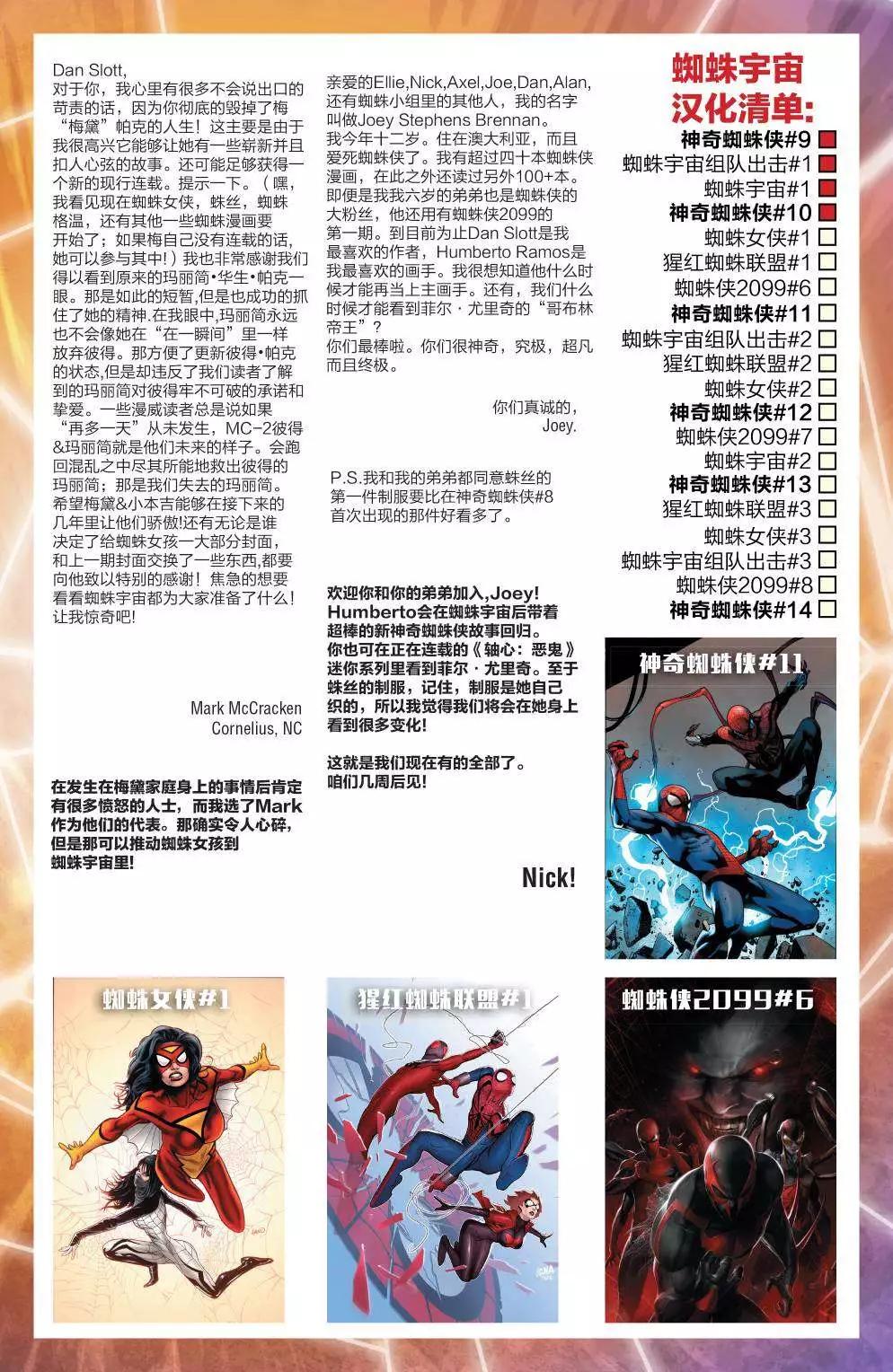 《神奇蜘蛛侠ALL-NEW Marvel Now》第10卷 第22页