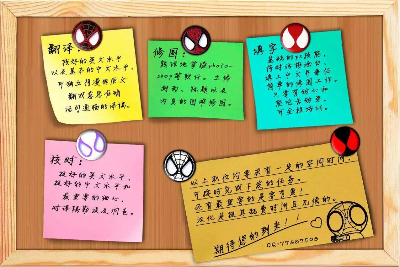《神奇蜘蛛侠ALL-NEW Marvel Now》第10卷 第27页