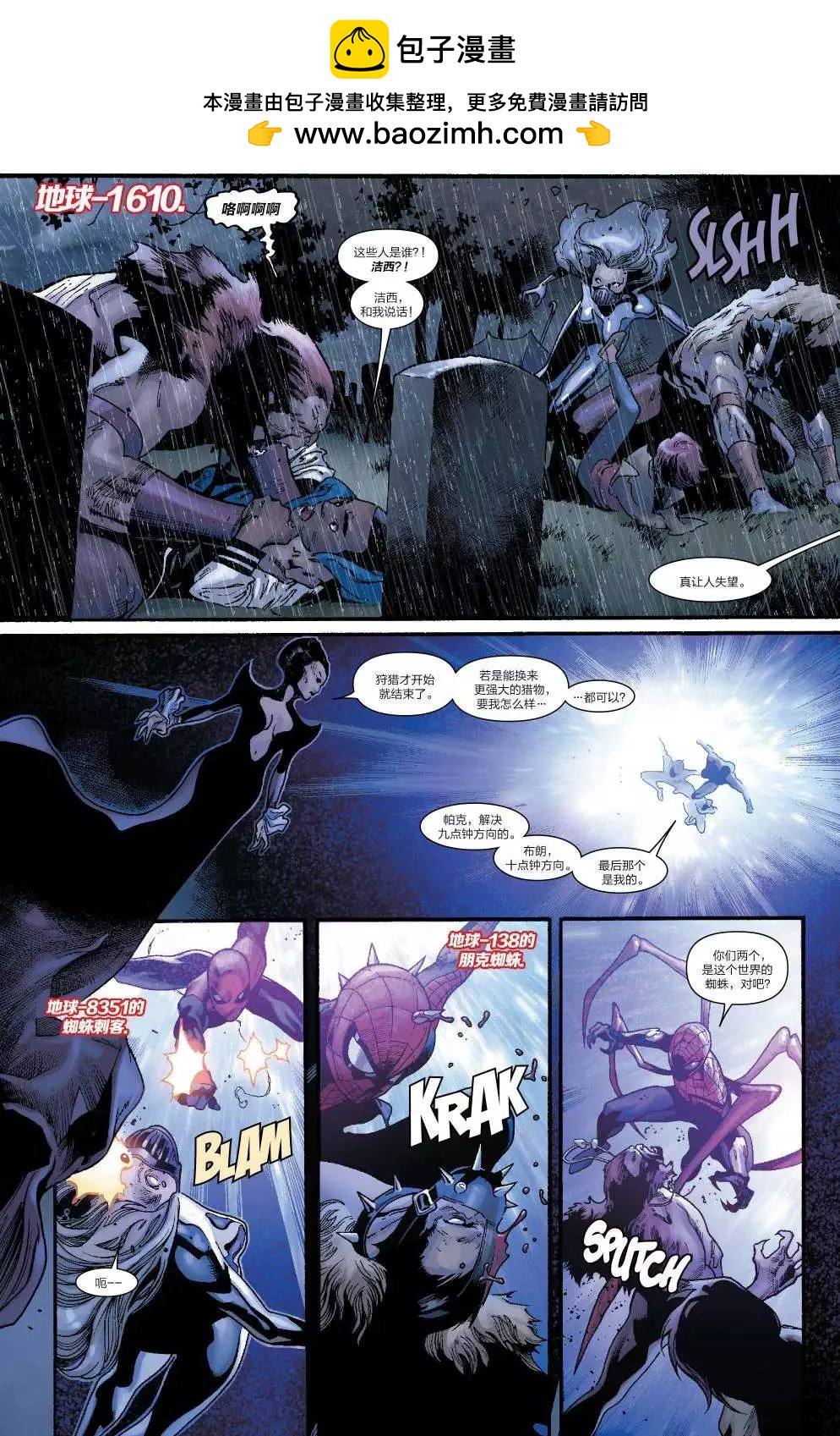 《神奇蜘蛛侠ALL-NEW Marvel Now》第10卷 第5页