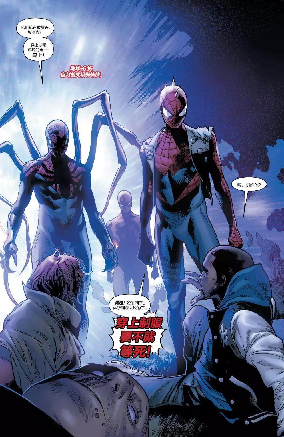 《神奇蜘蛛侠ALL-NEW Marvel Now》第10卷 第6页