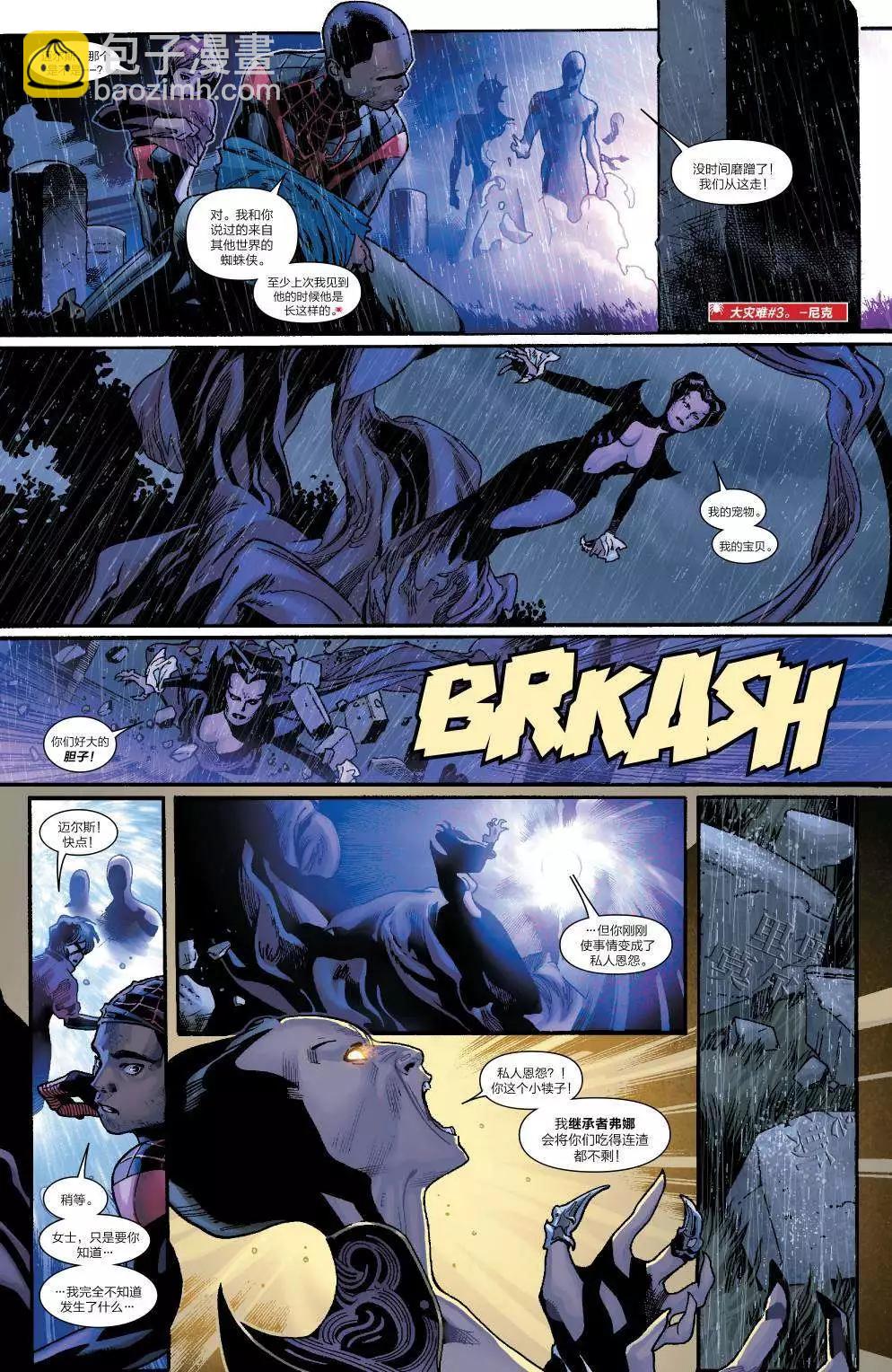 《神奇蜘蛛侠ALL-NEW Marvel Now》第10卷 第7页