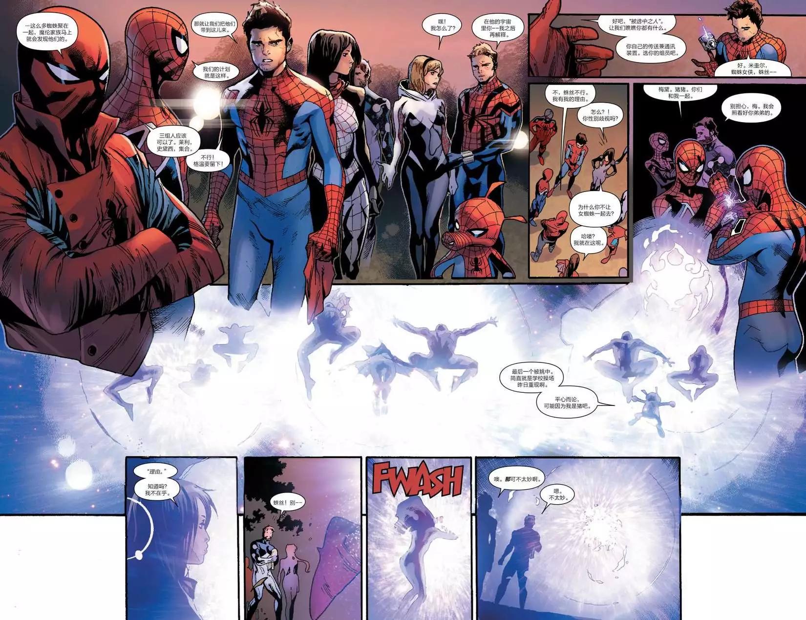 《神奇蜘蛛侠ALL-NEW Marvel Now》第10卷 第9页