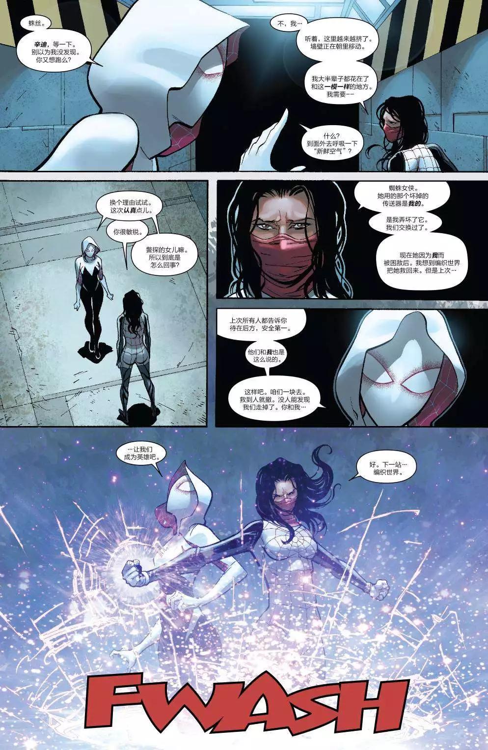 《神奇蜘蛛侠ALL-NEW Marvel Now》第13卷 第10页